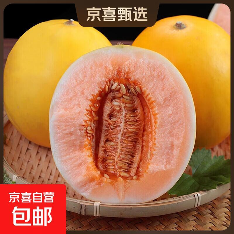 京喜自营民勤蜜瓜带箱9-10斤精品大果 14.88元 - 爱挖宝线报