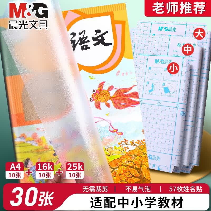 晨光ST速干中性笔12支 15.6元,晨光书皮30张+姓名贴57枚 17.8元 - 86线报 晨光ST速干中性笔12支 15.6元,晨光书皮30张+姓名贴57枚 17.8元 - 86线报