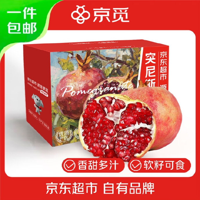 京觅软籽石榴净4.5斤单果250g+ 19.8元 - 86线报 京觅软籽石榴净4.5斤单果250g+ 19.8元 - 86线报