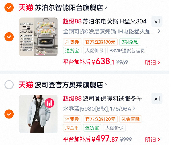 波司登经典连帽羽绒服 497元 - 86线报