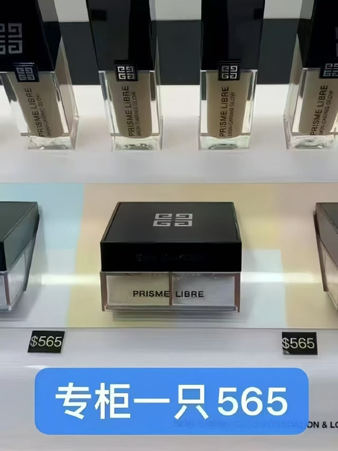 纪梵希四宫格散粉 275元 - 86线报