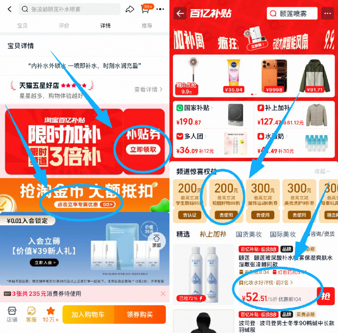 颐莲补水喷雾300ml*2瓶 19.5元 - 线报酷 颐莲补水喷雾300ml*2瓶 19.5元 - 线报酷