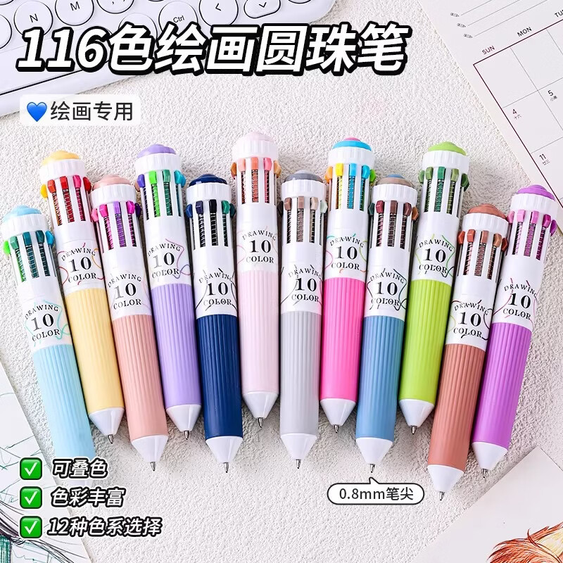 蓝果10色圆珠笔12支0.8mm 39.8元 - 86线报 蓝果10色圆珠笔12支0.8mm 39.8元 - 86线报