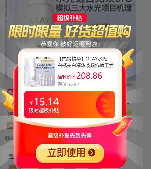 OLAY水光小白瓶30ml+赠美白水50ml*3+小白伞防晒10ml*3+礼盒+礼袋 136元 - 86线报