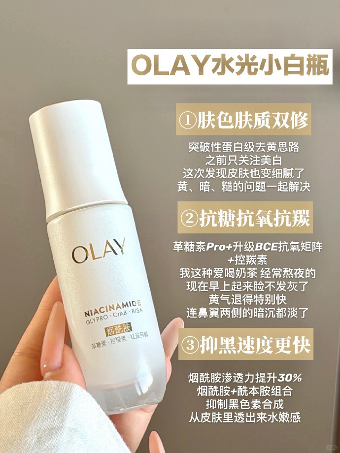 OLAY水光小白瓶30ml+赠美白水50ml*3+小白伞防晒10ml*3+礼盒+礼袋 136元 - 86线报 OLAY水光小白瓶30ml+赠美白水50ml*3+小白伞防晒10ml*3+礼盒+礼袋 136元 - 86线报