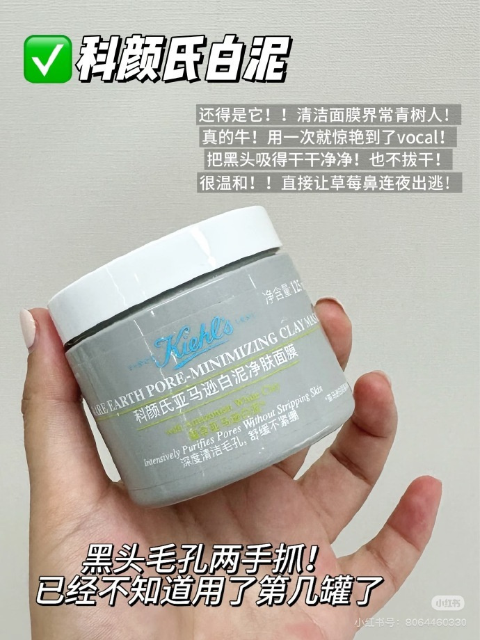 科颜氏清洁白泥面膜125ml+赠白泥50ml*2+溜溜瓶精华15ml 247元 - 86线报