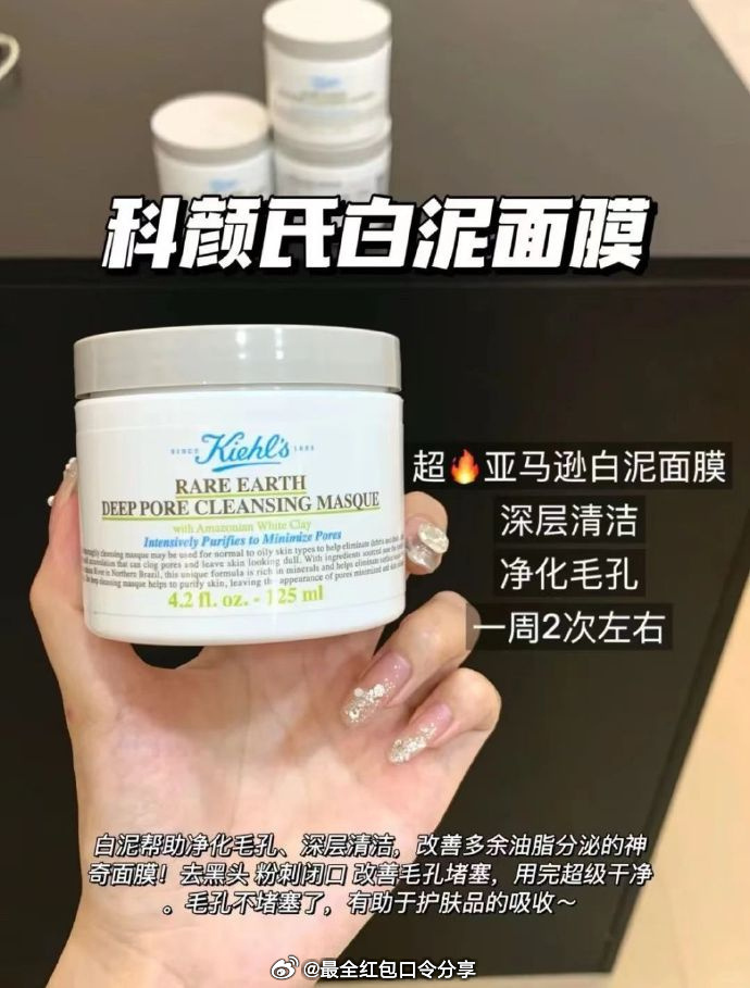 科颜氏清洁白泥面膜125ml+赠白泥50ml*2+溜溜瓶精华15ml 247元 - 86线报