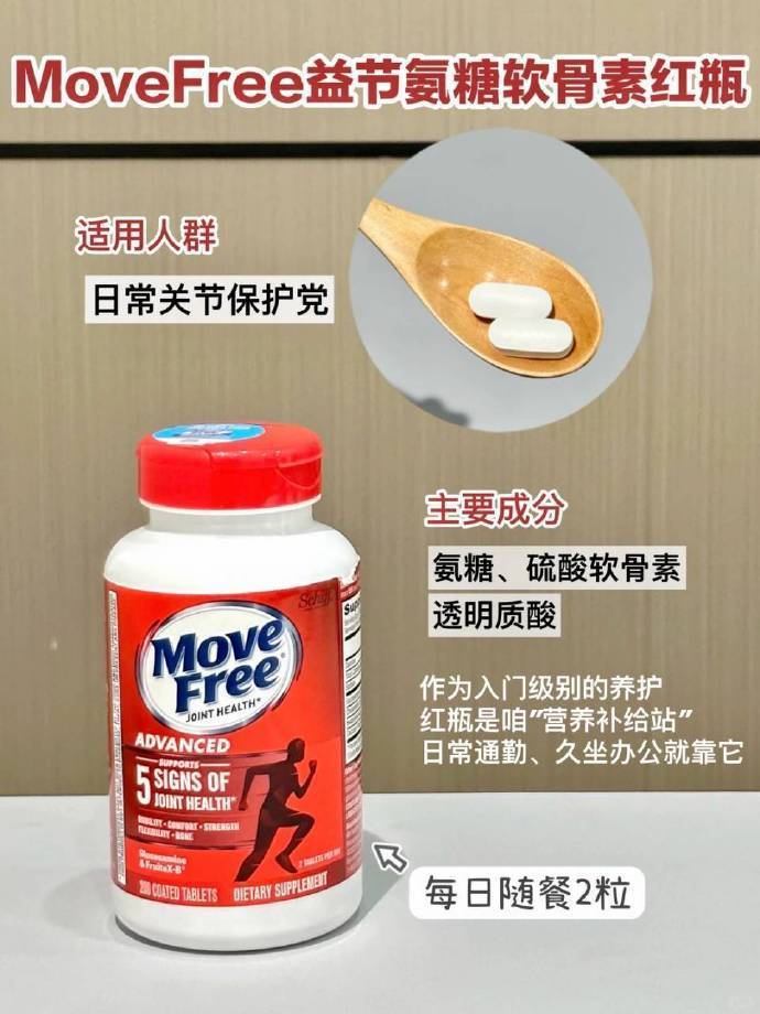 益节氨糖软骨素钙片红瓶80粒装拍3件 327元 - 86线报 益节氨糖软骨素钙片红瓶80粒装拍3件 327元 - 86线报