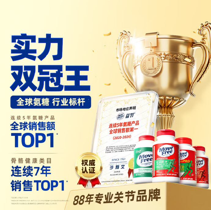 益节氨糖软骨素钙片红瓶80粒装拍3件 327元 - 86线报