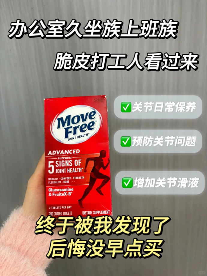 益节氨糖软骨素钙片红瓶80粒装拍3件 327元 - 86线报 益节氨糖软骨素钙片红瓶80粒装拍3件 327元 - 86线报