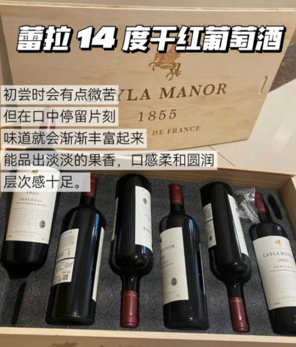 蕾拉礼盒葡萄酒750ml*2支 138元,蕾拉干红葡萄酒750ml*6支 149元 - 86线报 蕾拉礼盒葡萄酒750ml*2支 138元,蕾拉干红葡萄酒750ml*6支 149元 - 86线报