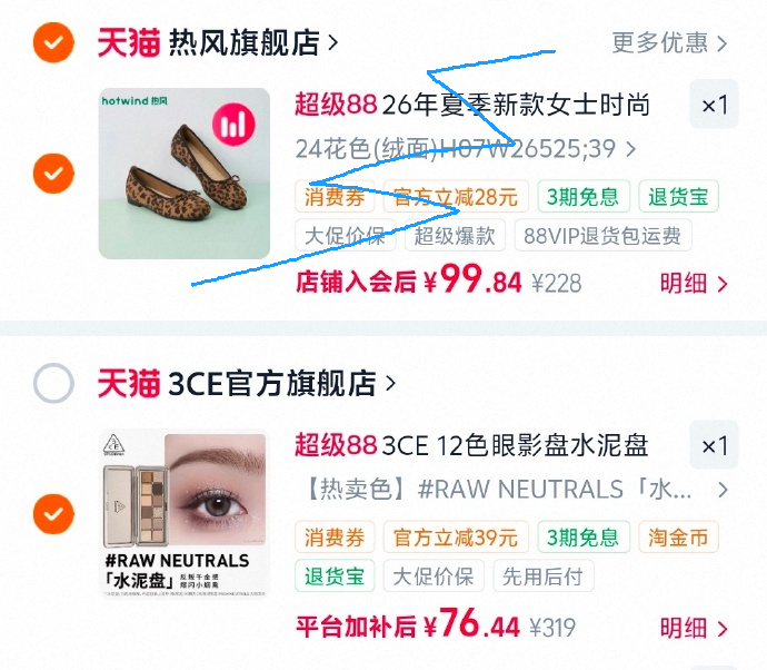 3CE 12色眼影盘 76元 - 86线报