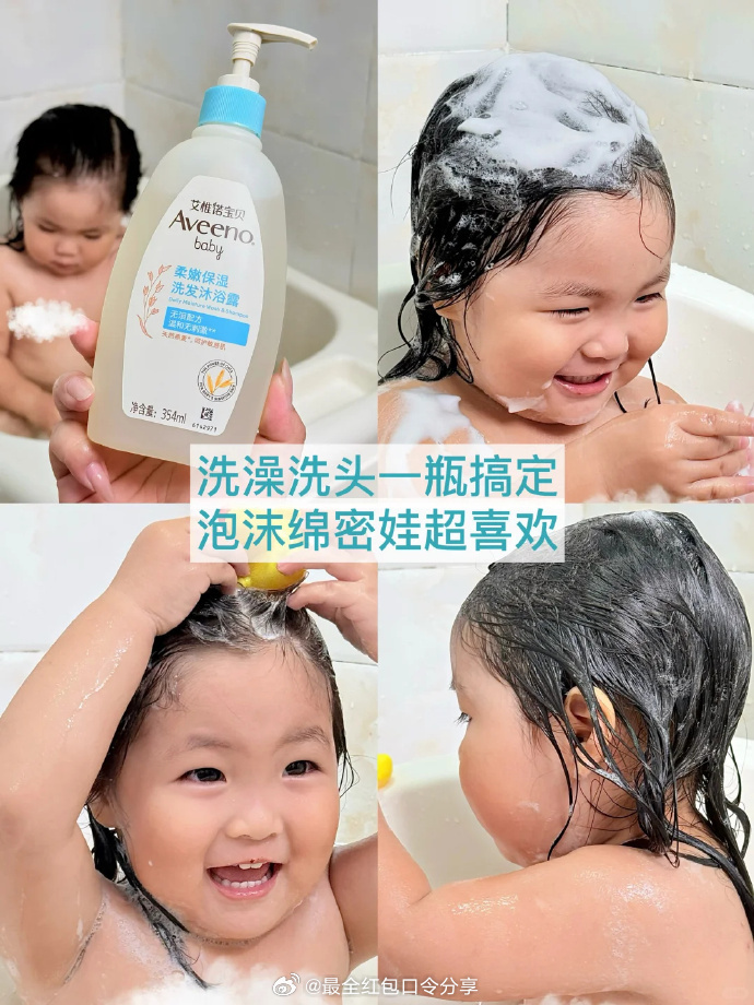 艾维诺燕麦洗发水沐浴二合一354ml*2瓶 52元 - 86线报