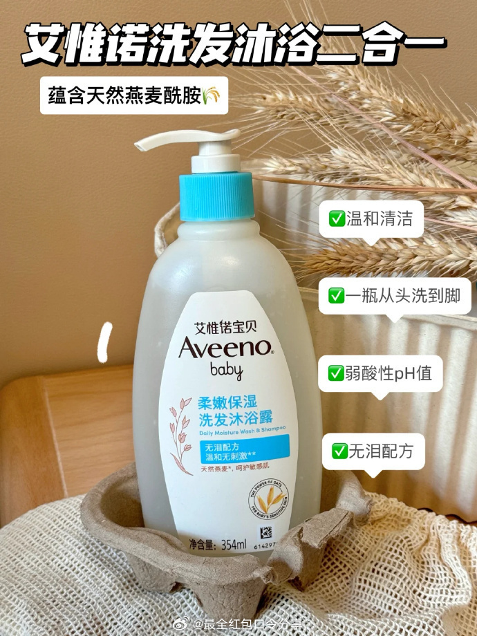 艾维诺燕麦洗发水沐浴二合一354ml*2瓶 52元 - 86线报 艾维诺燕麦洗发水沐浴二合一354ml*2瓶 52元 - 86线报