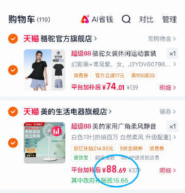 美的2026新款台式落地扇纯铜电机 88元 - 86线报 美的2026新款台式落地扇纯铜电机 88元 - 86线报