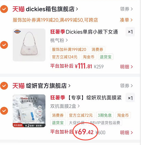 绽妍双抗精华面膜20片 69元 - 86线报