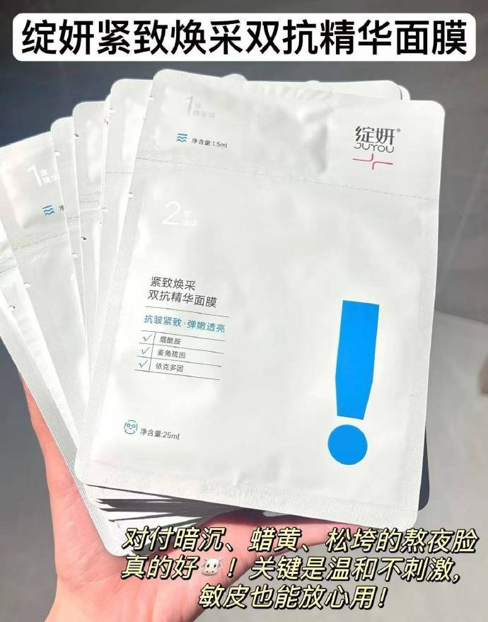 绽妍双抗精华面膜20片 69元 - 86线报