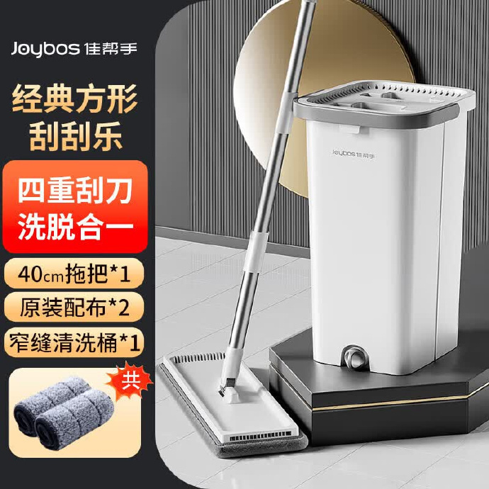 佳帮手带桶平板拖把40cm+2块原装布 53元 - 86线报 佳帮手带桶平板拖把40cm+2块原装布 53元 - 86线报