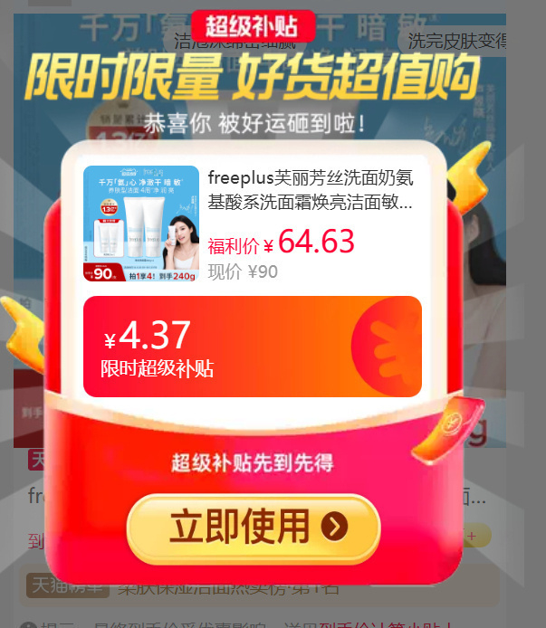 芙丽芳丝洗面奶100g+20g 67元 - 86线报 芙丽芳丝洗面奶100g+20g 67元 - 86线报