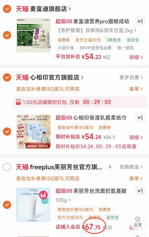 芙丽芳丝洗面奶100g+20g 67元 - 86线报 芙丽芳丝洗面奶100g+20g 67元 - 86线报
