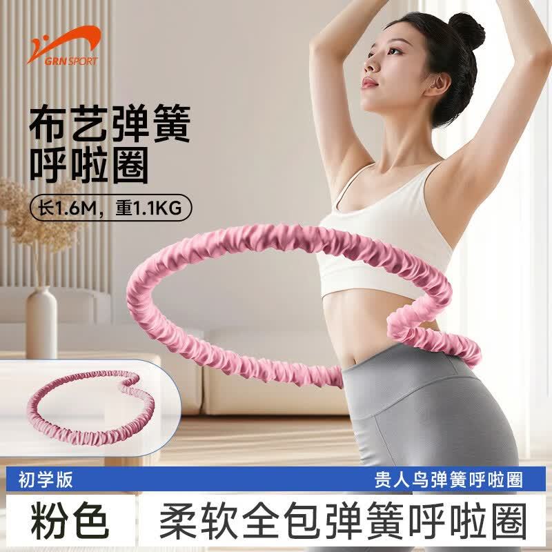 贵人鸟软呼啦圈1个粉色小号 23.9元 - 线报酷