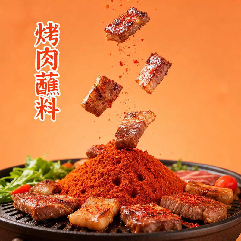 德庄香辣蘸料2g×20袋 7.9元 - 线报酷
