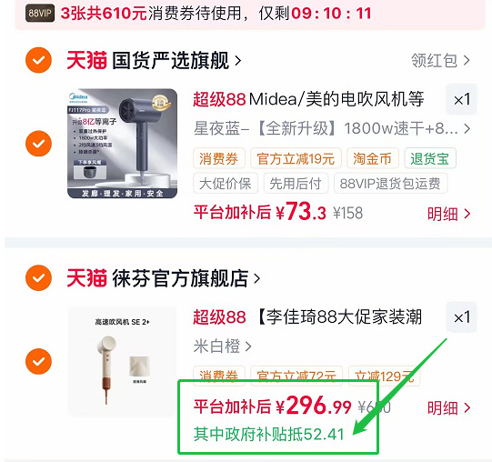 徕芬吹风机SE2+配风嘴赠支架 296.9元 - 86线报
