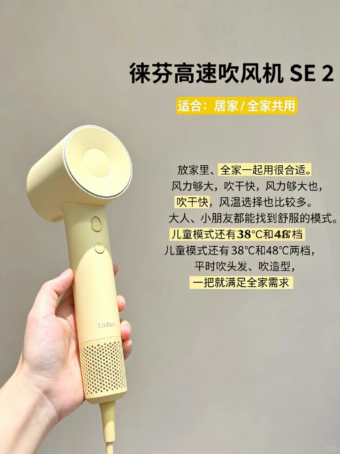 徕芬吹风机SE2+配风嘴赠支架 296.9元 - 86线报