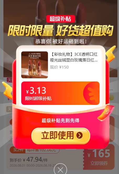 3CE透明口红拍2支 73元 - 86线报