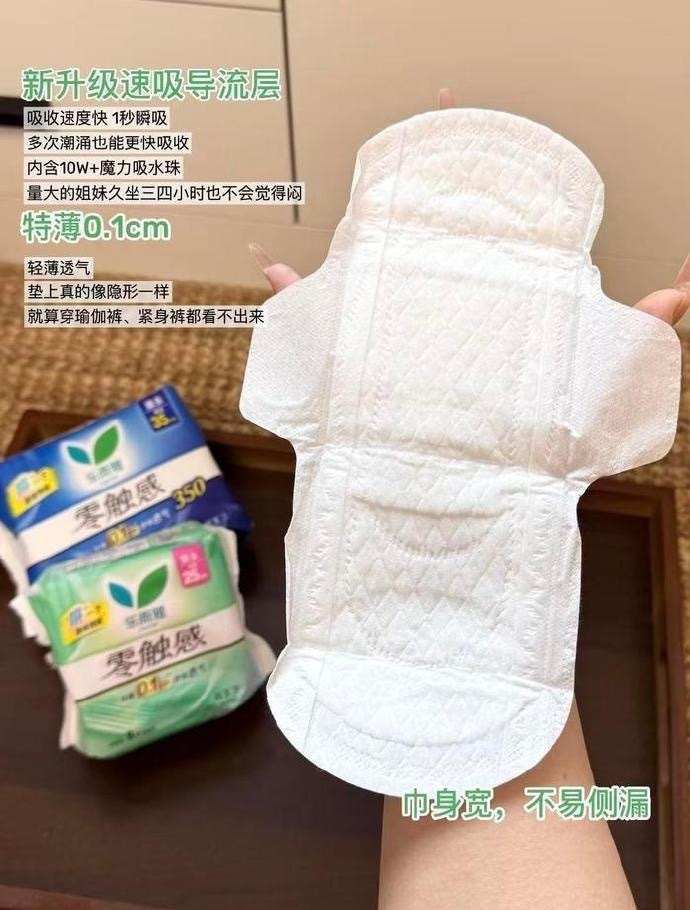 花王卫生巾全家桶6包拍6件 35元 - 86线报