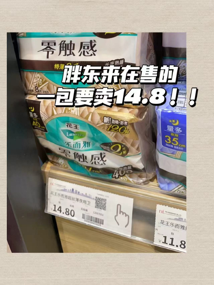 花王卫生巾全家桶6包拍6件 35元 - 86线报