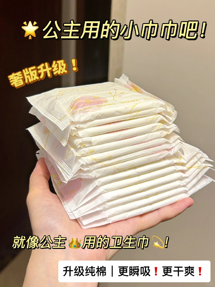 高洁丝纯棉日夜卫生巾任选10件 49元 - 86线报