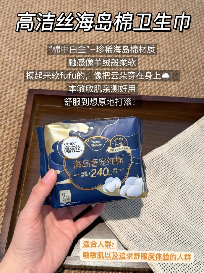 高洁丝纯棉日夜卫生巾任选10件 49元 - 86线报
