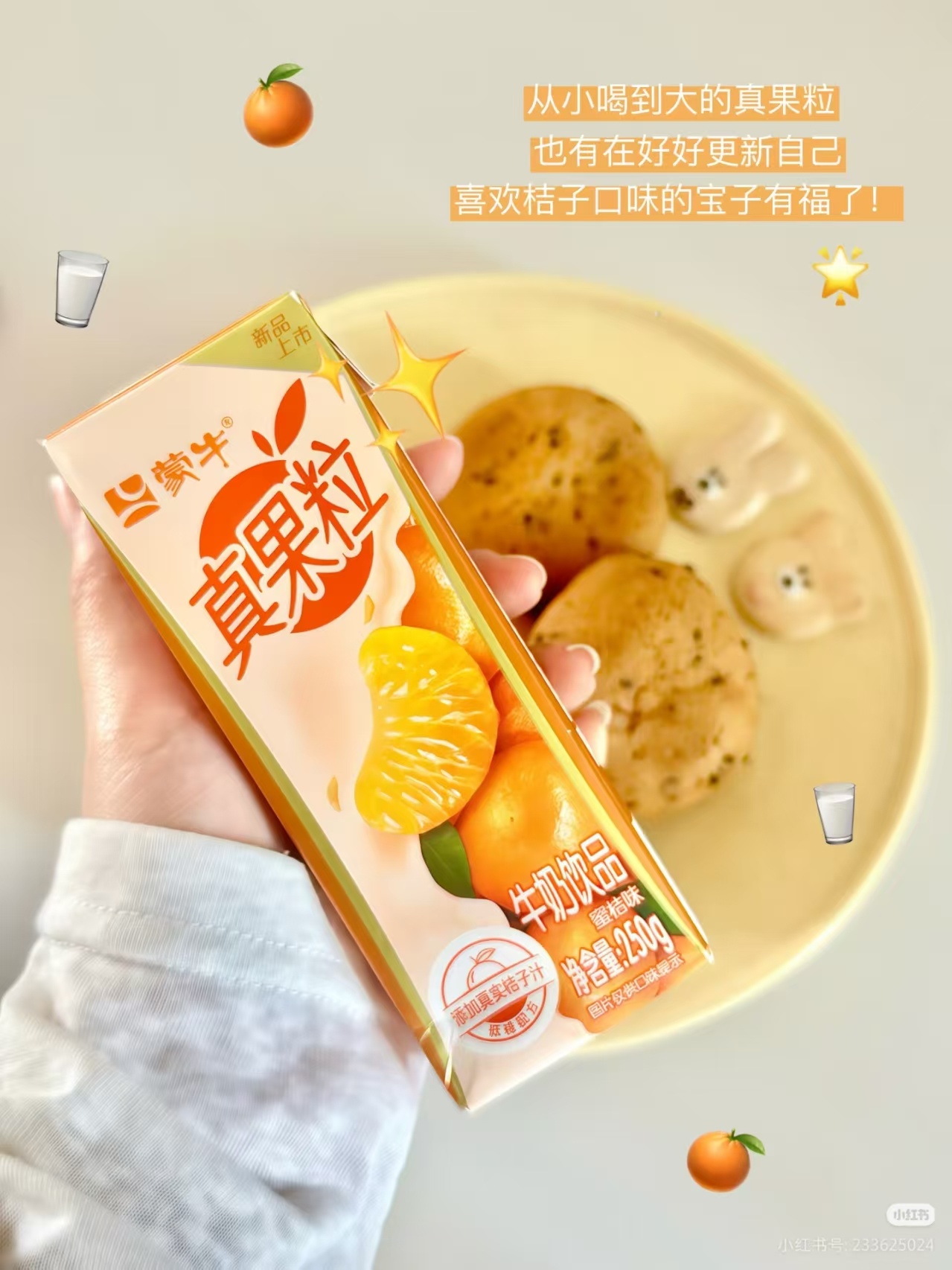 真果粒牛奶饮品250g×24盒 39.9元 - 86线报