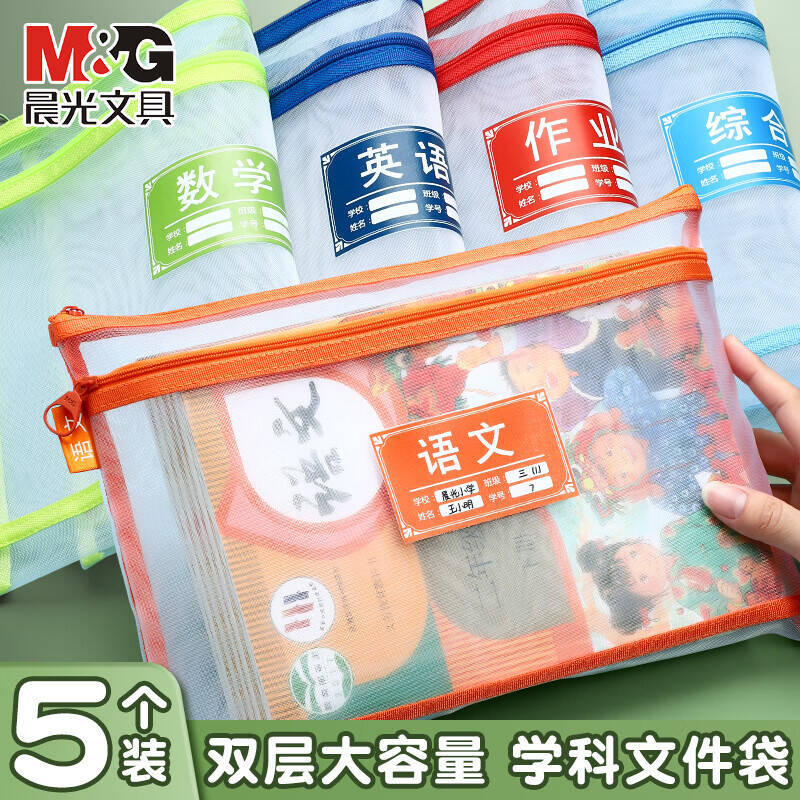 晨光12色超轻粘土袋装 3.9元，晨光5个科目分类文件袋 18.9元 - 线报酷