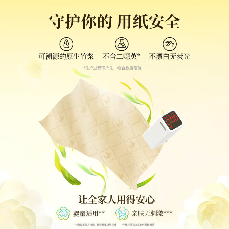 斑布挂式抽纸9提1080张*9提 27.9元 - 86线报