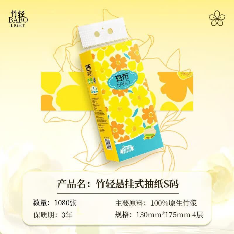 斑布挂式抽纸9提1080张*9提 27.9元 - 86线报
