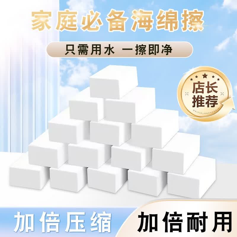 恬舒纳米海绵魔力擦30片 13.9元 - 86线报
