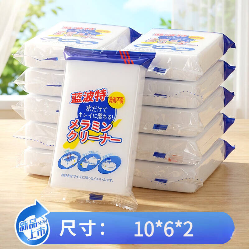 恬舒纳米海绵魔力擦30片 13.9元 - 86线报