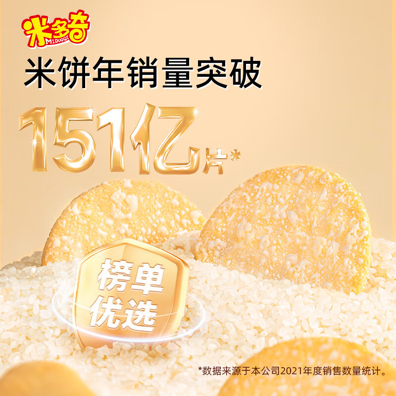 米多奇雪饼1kg 19.9元 - 86线报