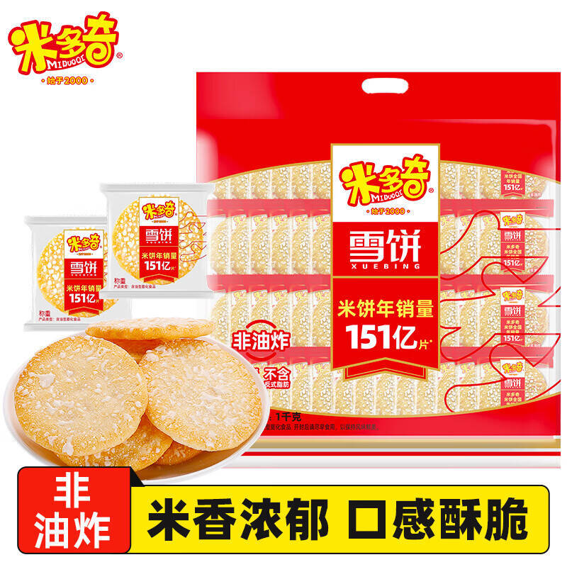 米多奇雪饼1kg 19.9元 - 86线报