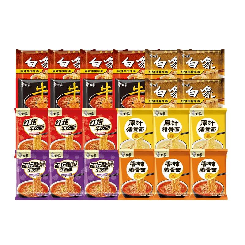 白象精炖大骨面24袋8口味 25.9元 - 86线报 白象精炖大骨面24袋8口味 25.9元 - 86线报