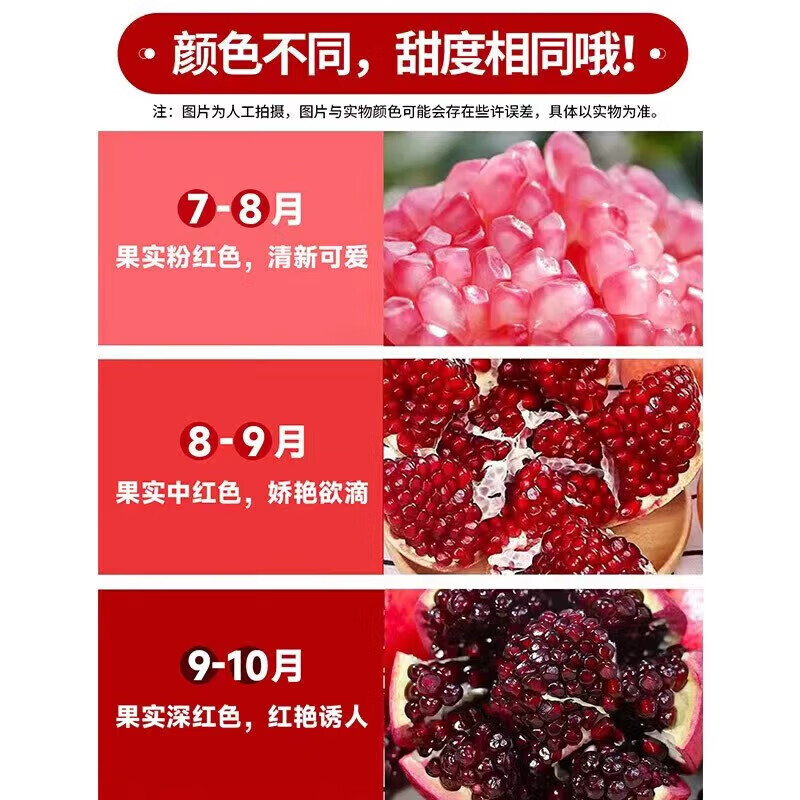 京喜自营软籽石榴整箱5斤 14.99元 - 86线报