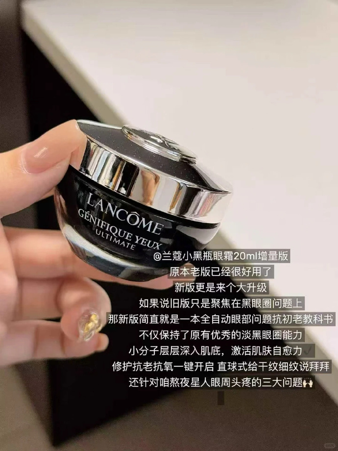 兰蔻超修小黑瓶眼霜20ml+赠同款5ml*3 424元 - 86线报