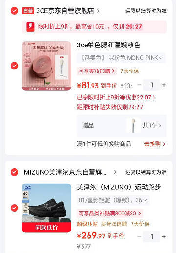 美津浓复古透气缓震跑步鞋 211元，美津浓涉水溯溪鞋 258元，美津浓吴曦同款运动跑步鞋 218元 - 86线报