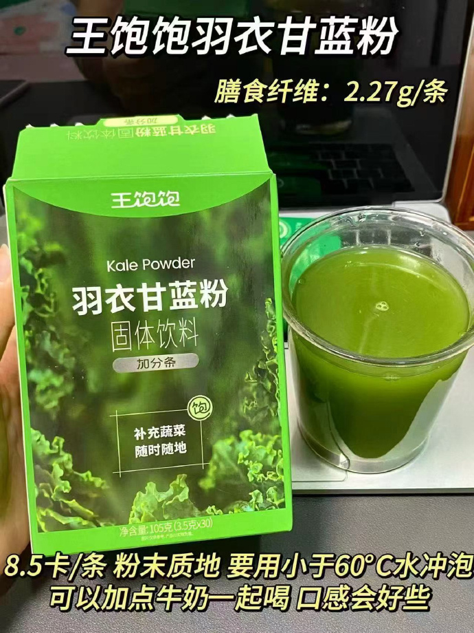 王饱饱奇亚籽粉/巴西莓粉/可可粉任选8盒 24.6元 - 86线报