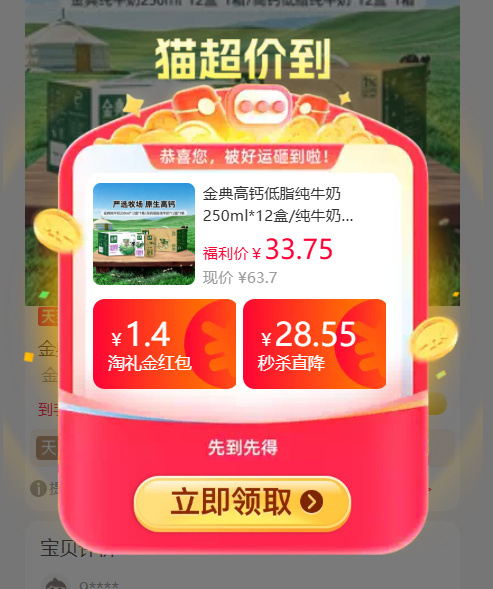 金典高钙低脂纯牛奶250ml*12盒/纯牛奶250ml*12盒 22元 - 86线报