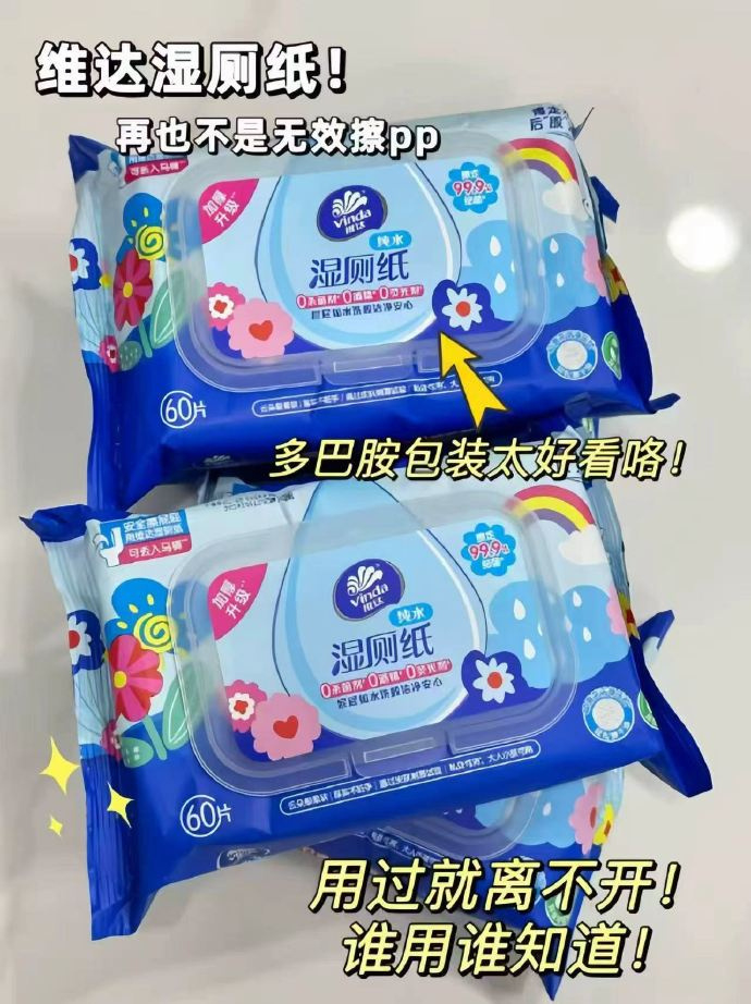 维达多巴胺湿厕纸60抽*6包 24.8元 - 86线报