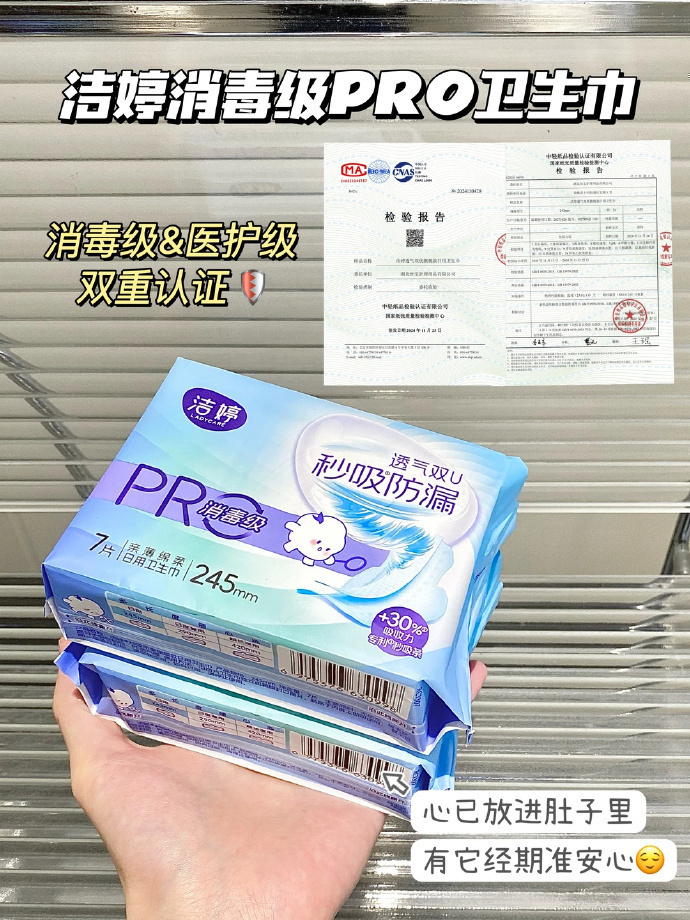 洁婷医护消毒级卫生巾组合最多99片 34.9元 - 86线报