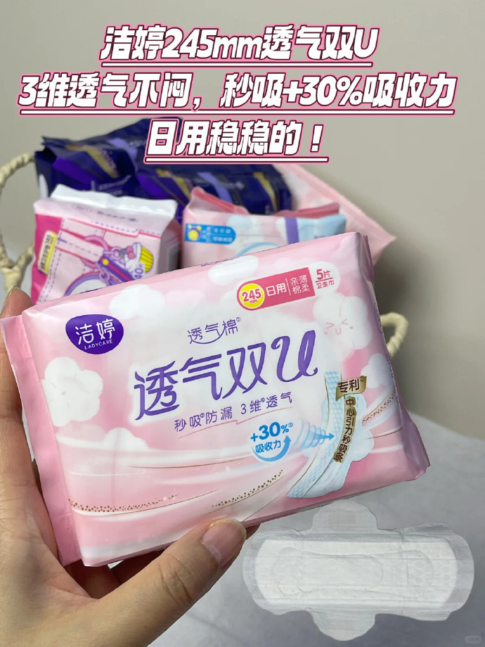 洁婷医护消毒级卫生巾组合最多99片 34.9元 - 86线报